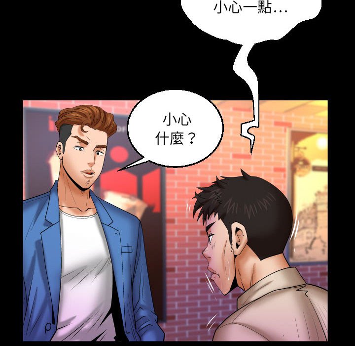 第95话 第 42 页