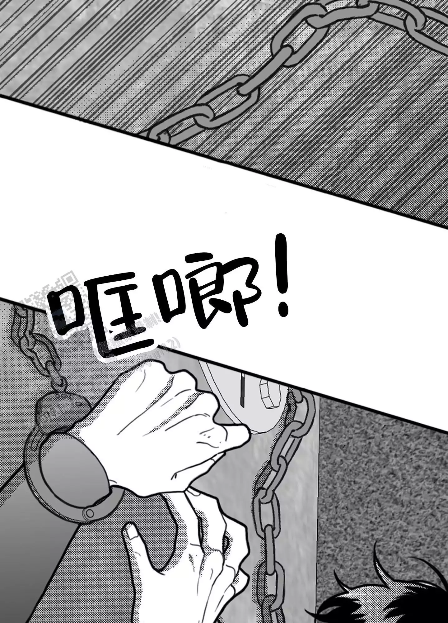 第5话 想反抗 第 6 页