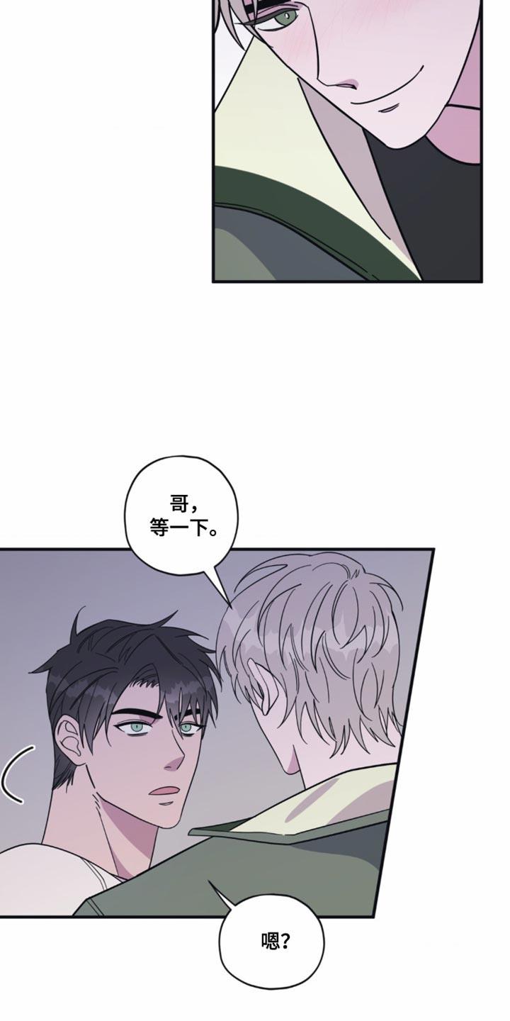 第27话 做梦 第 9 页