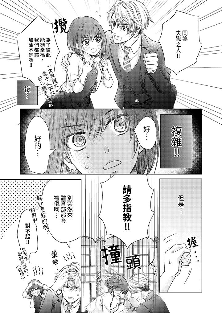 第3话 第 10 页