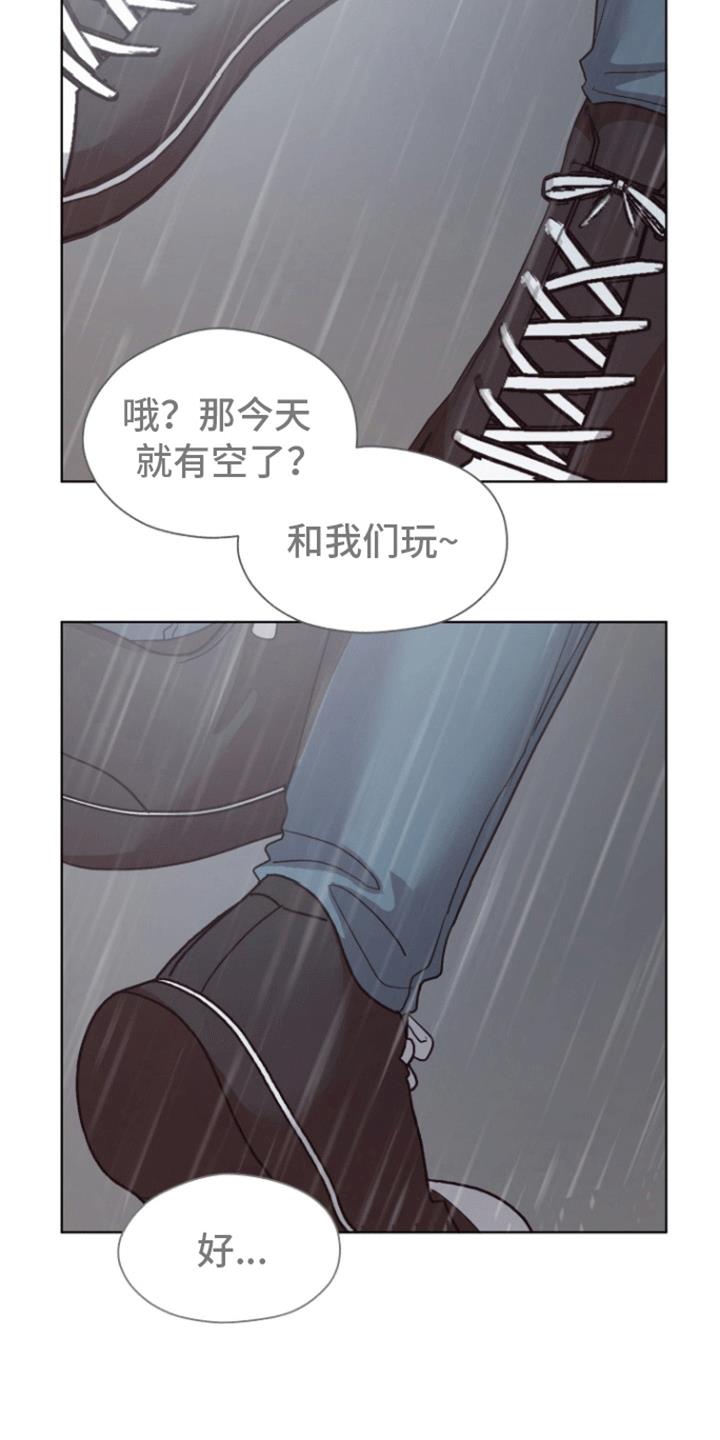 第20话 看破谎言 第 17 页