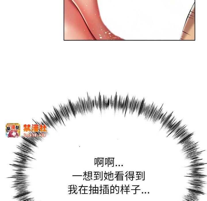 第29话 第 73 页