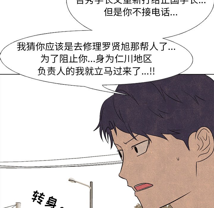 第213话 第 35 页