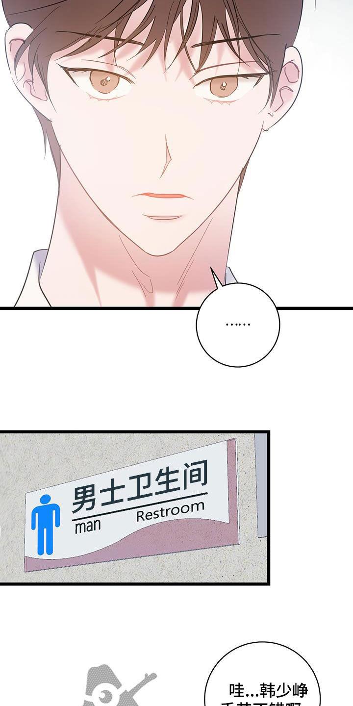 第112话 【第二季】没时间了 第 16 页