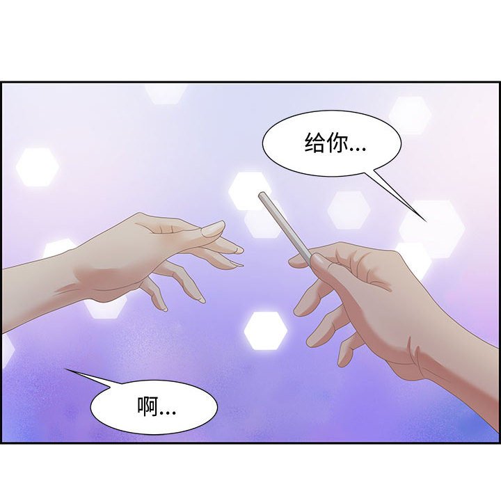 第5话 第 79 页