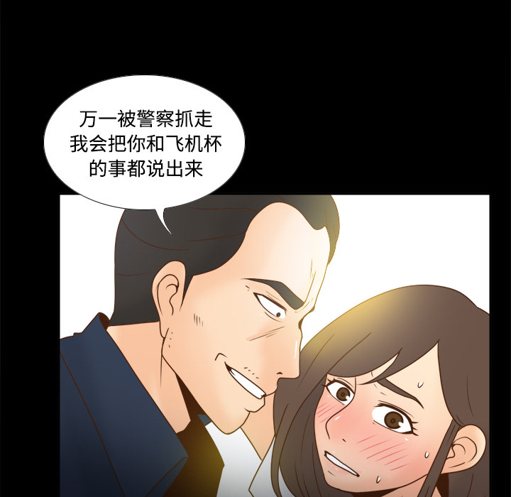 第39话 第 68 页