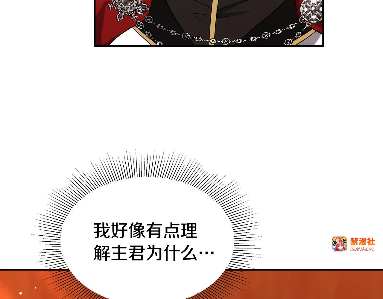 第35话 好妈咪 第 51 页