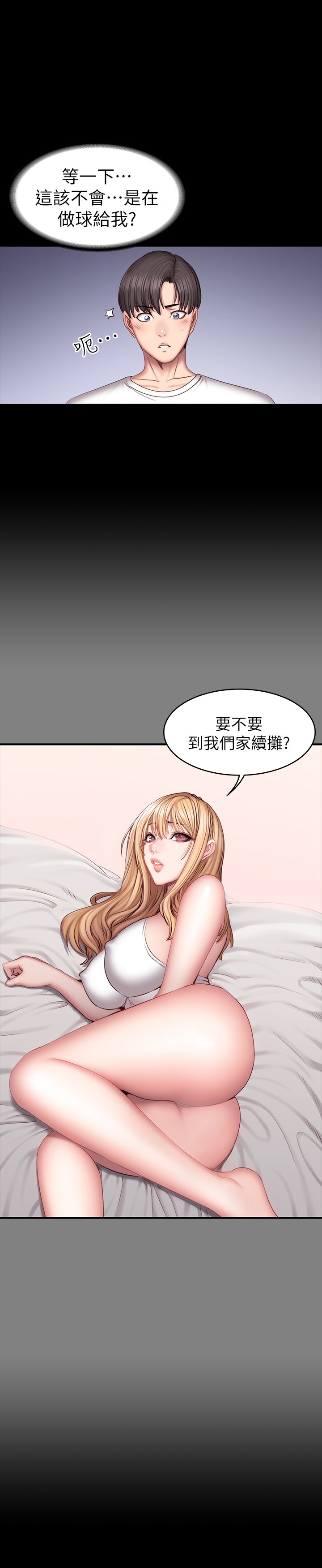 第39话 - 以晨与俐雅的初次见面 第 28 页
