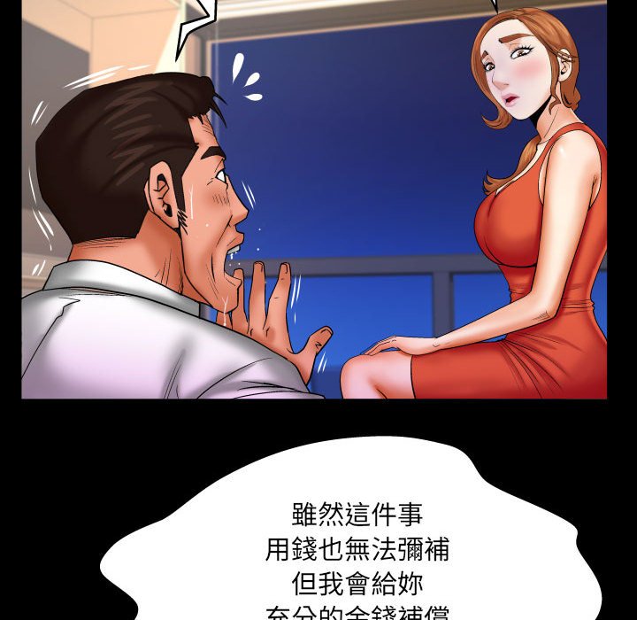 第84话 第 13 页