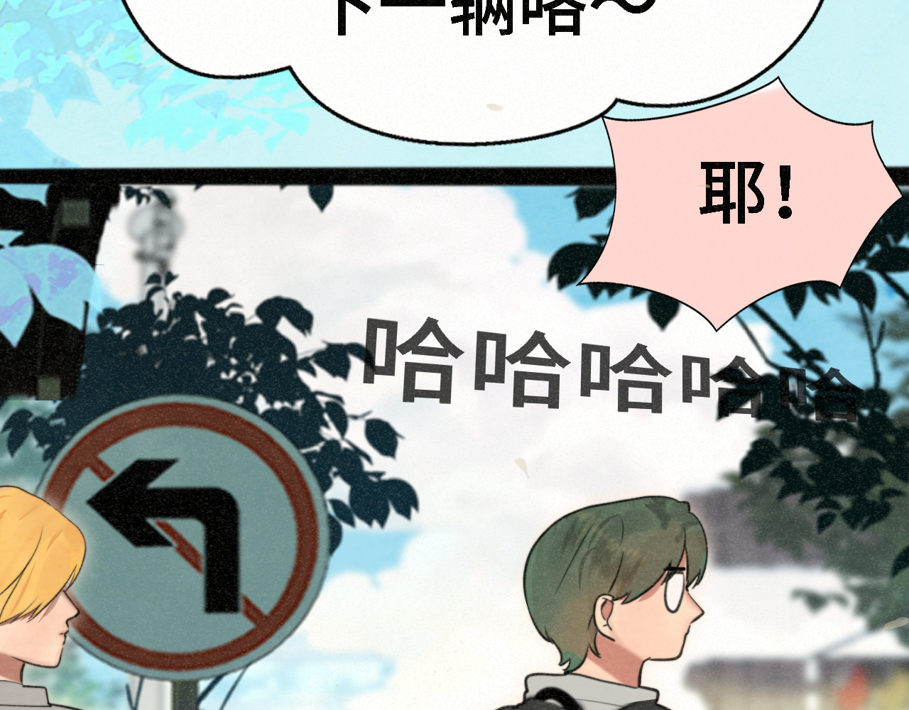 第98话 谁是显眼包 第 40 页