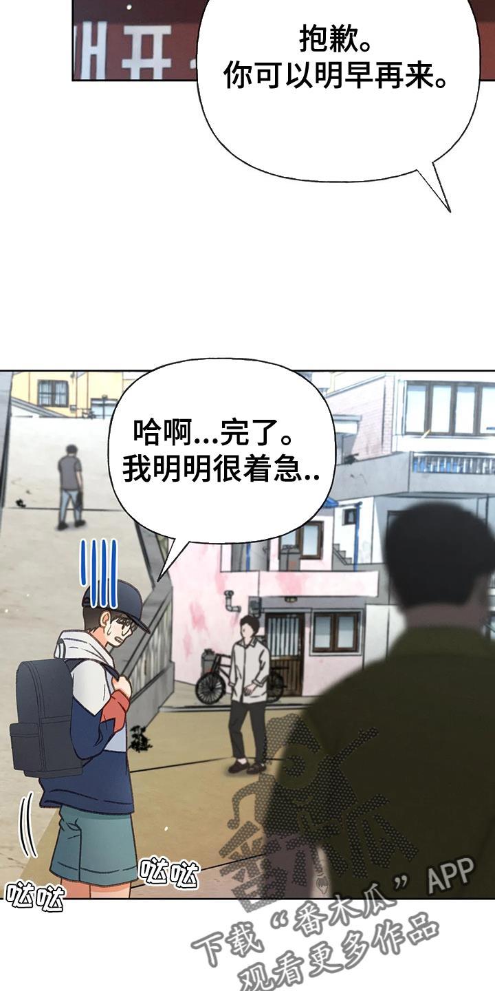第100话 【第三季】出航 第 18 页