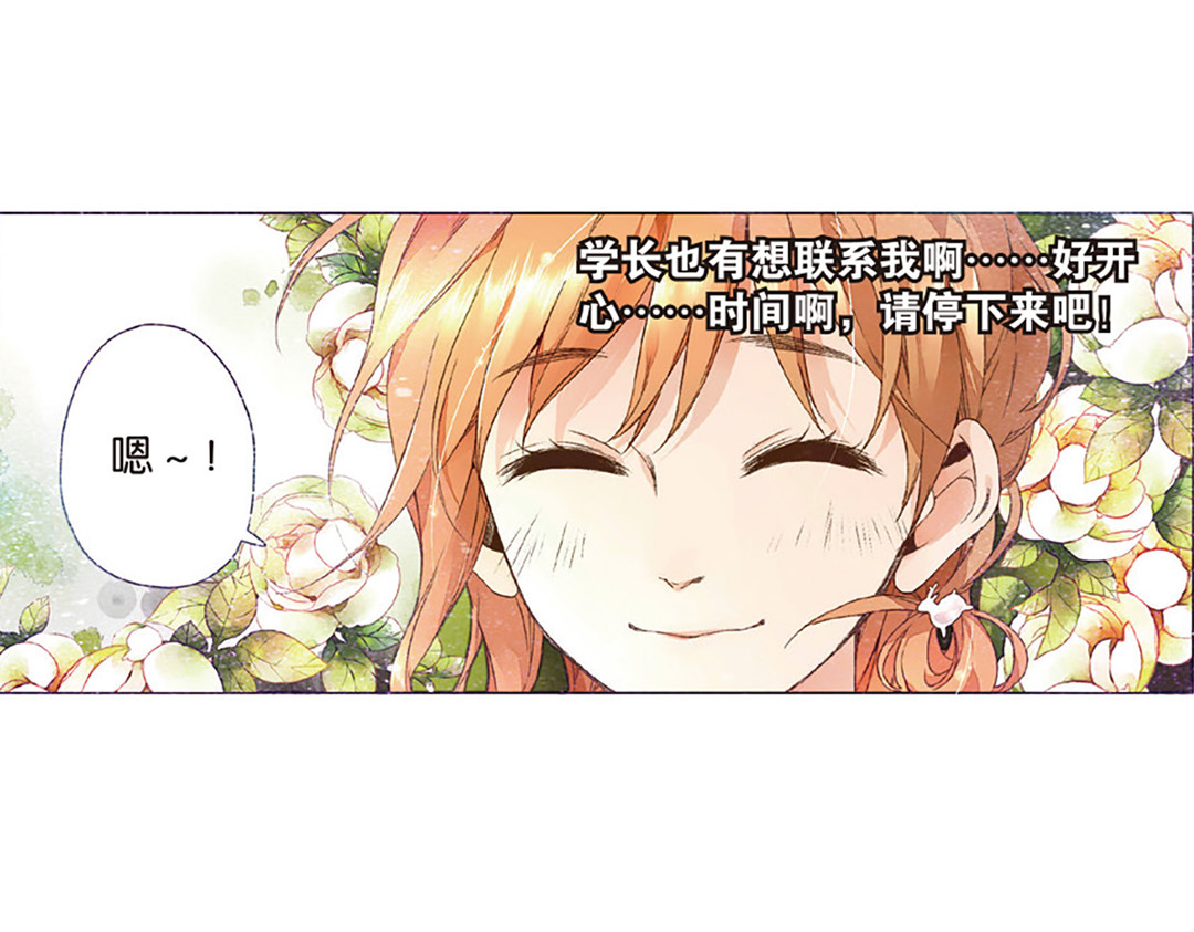 第14话 小鹿的任务（下） 第 52 页