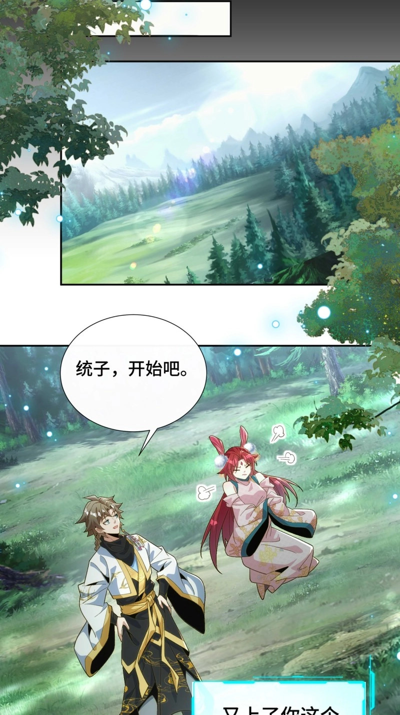 第44话 第四十一话 摆烂新招 第 45 页