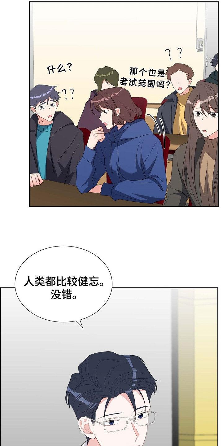第129话 最后一课 第 18 页
