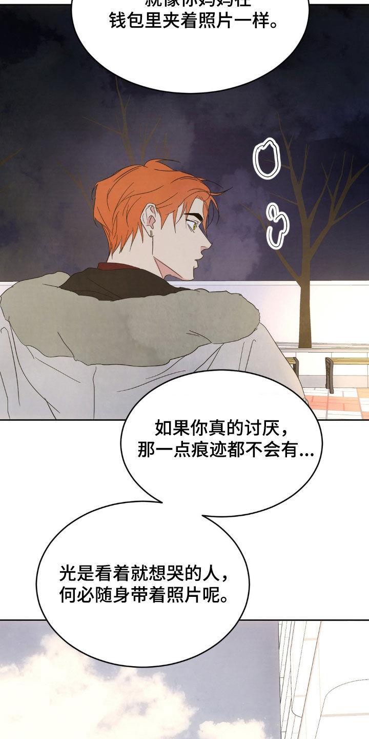 第212话 【第二季】我们还会再见 第 7 页