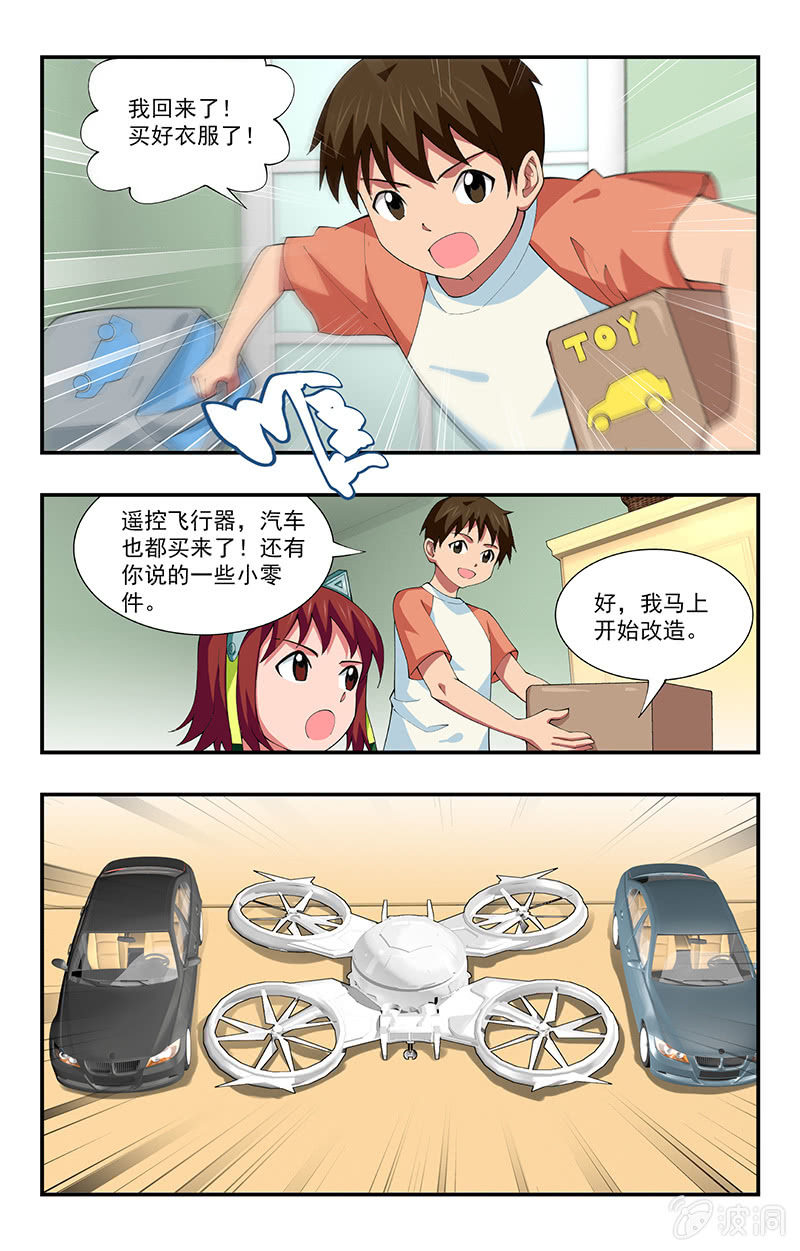 第26话 第 11 页
