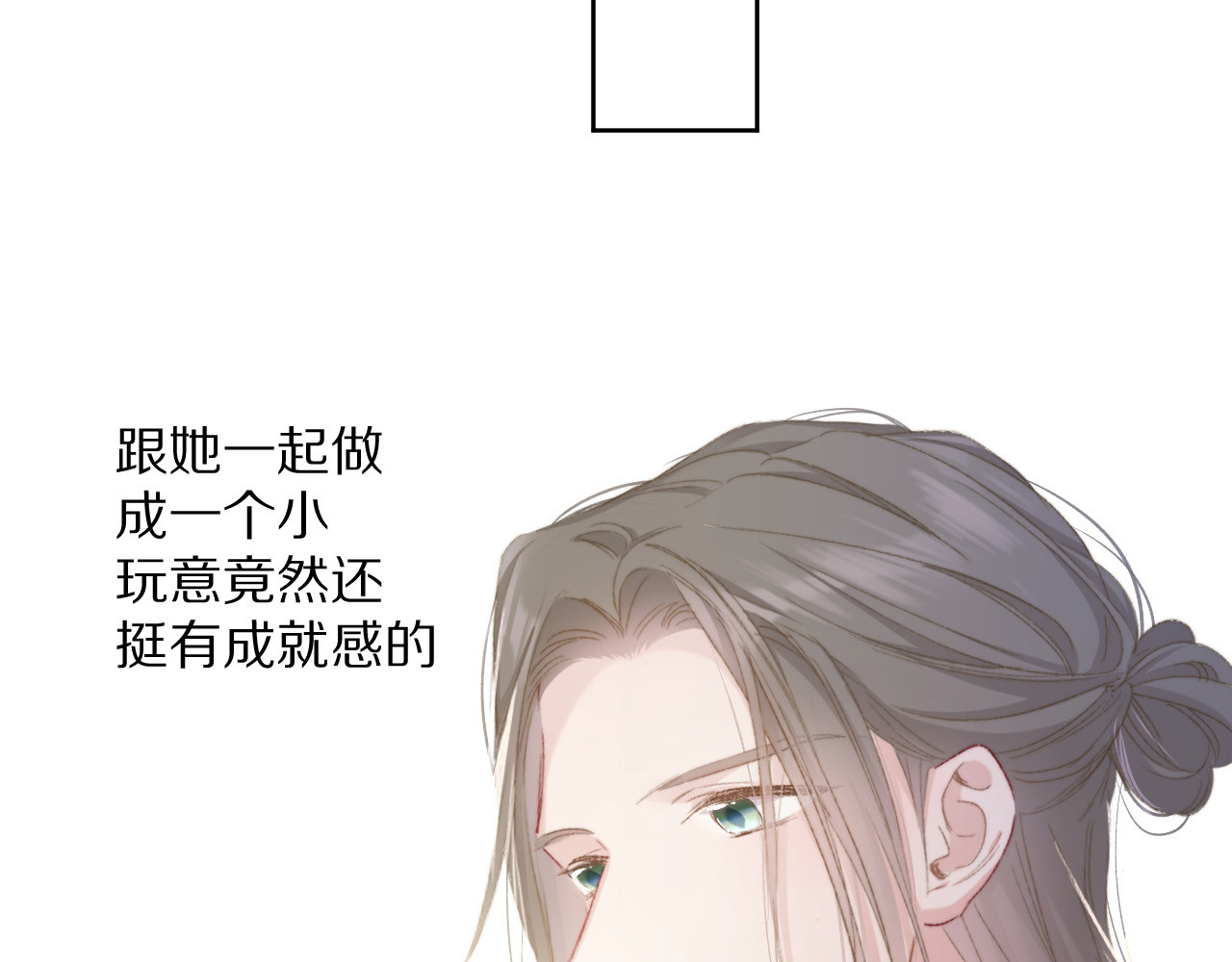 第51话 这是喜欢吗 第 46 页