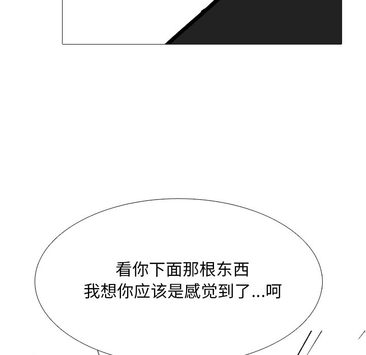 第72话 第 84 页