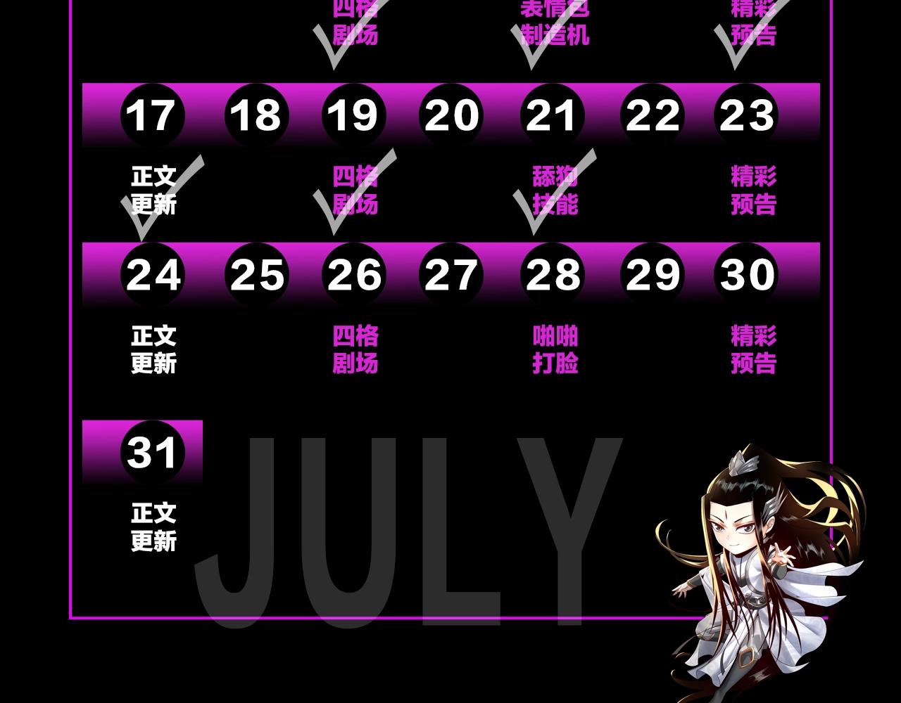第5期 做舔狗？也是很有技术含量的！ 第 25 页