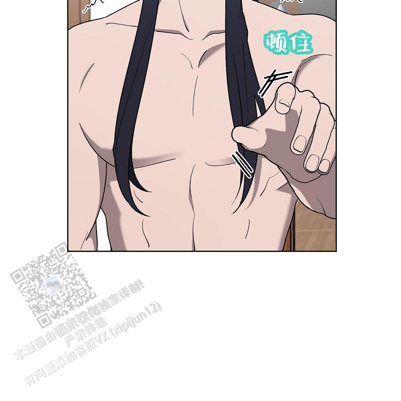 第17话 赶走 第 19 页