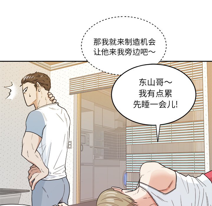 第37话 第 14 页