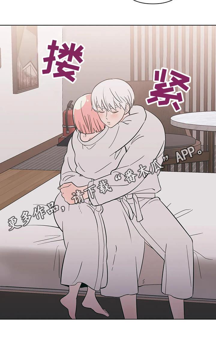 第90话 和好 第 19 页