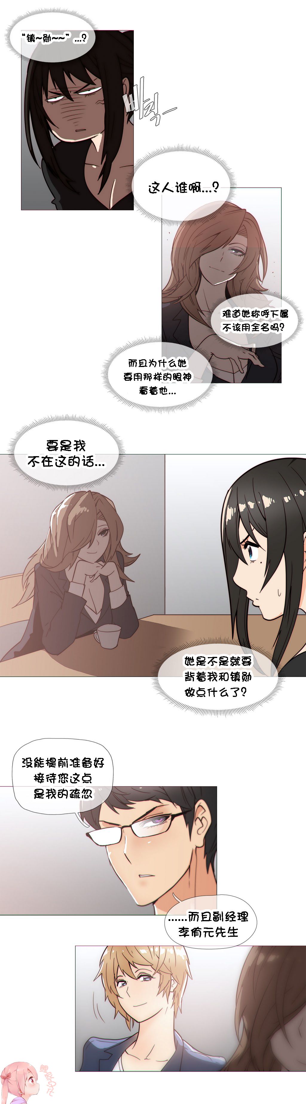 第1话 第 635 页