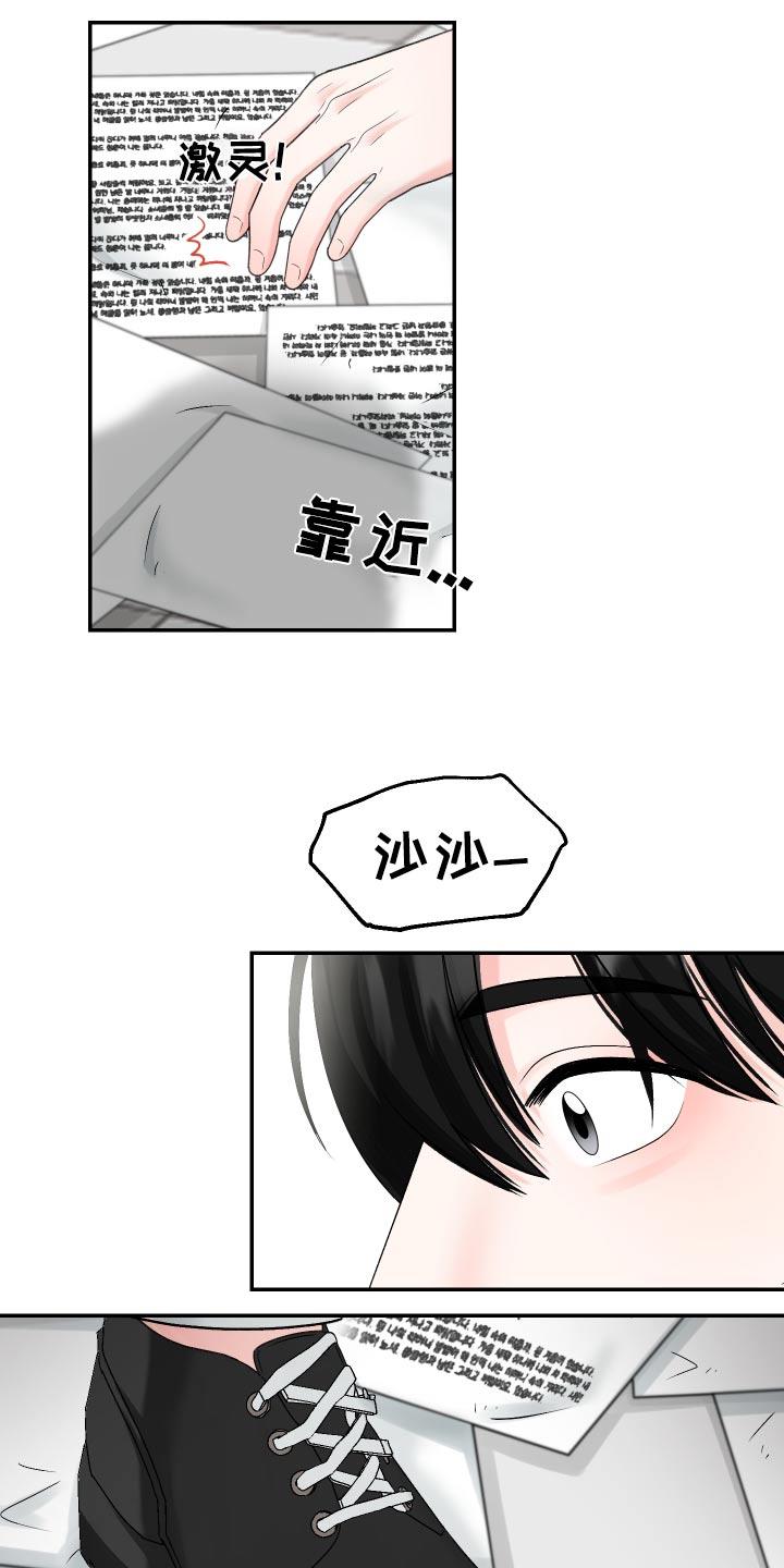 第15话 谢谢 第 3 页