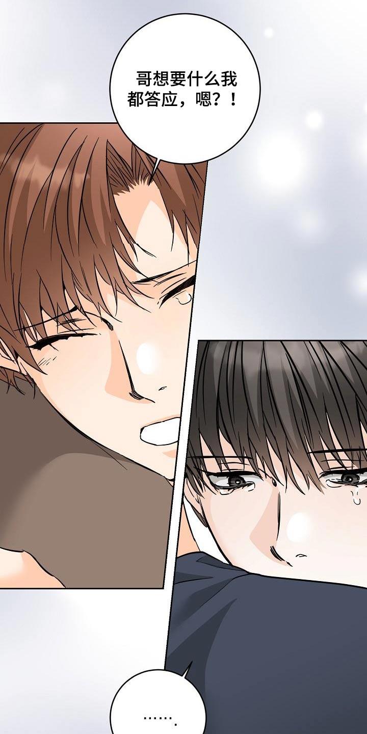 第125话 什么都可以 第 23 页