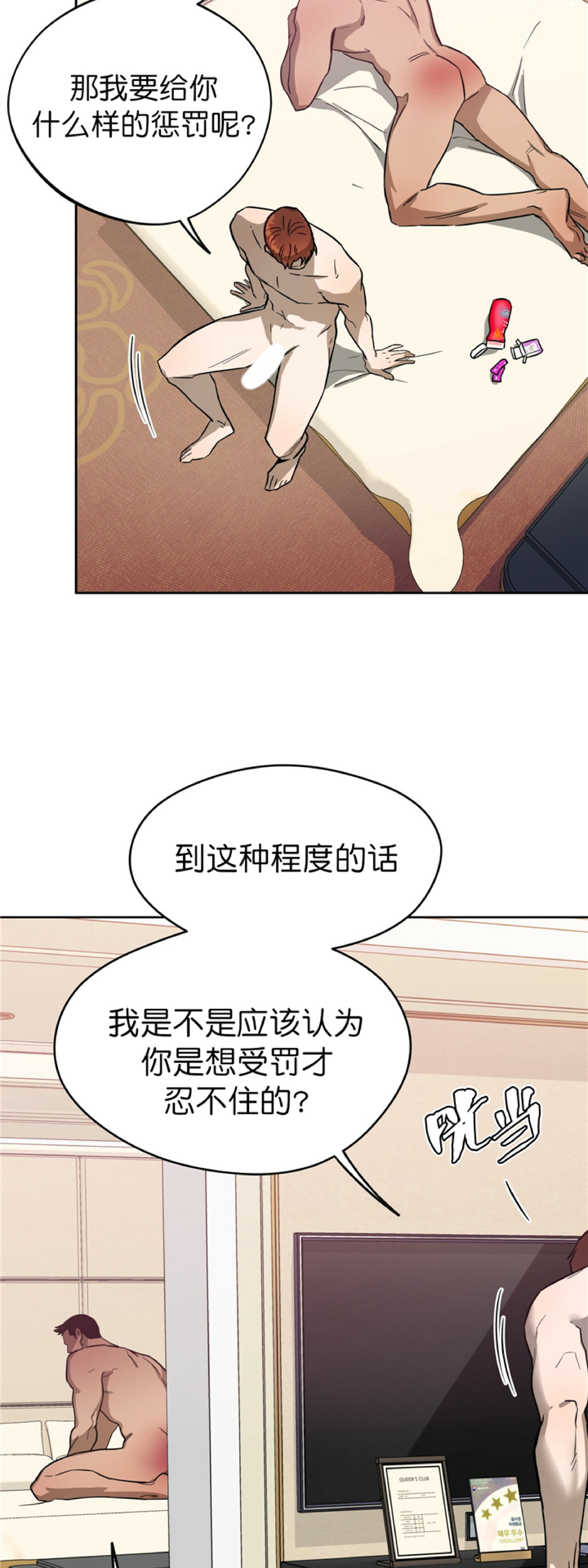 第29话 第 22 页