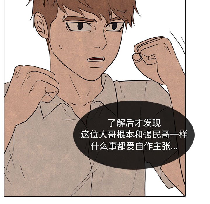 第146话 第 78 页