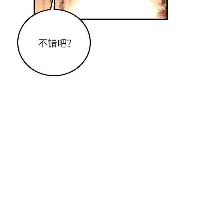 第6话 第 86 页