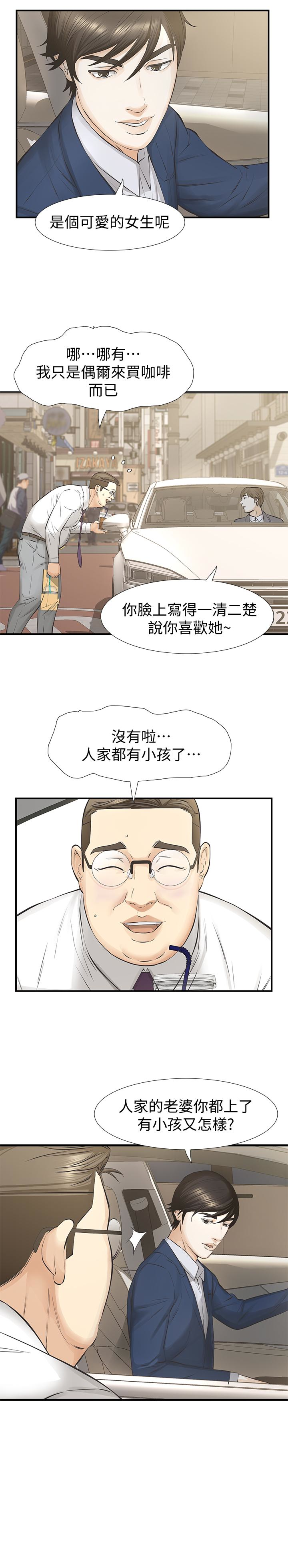 第25话-要不要一起上宛心? 第 24 页