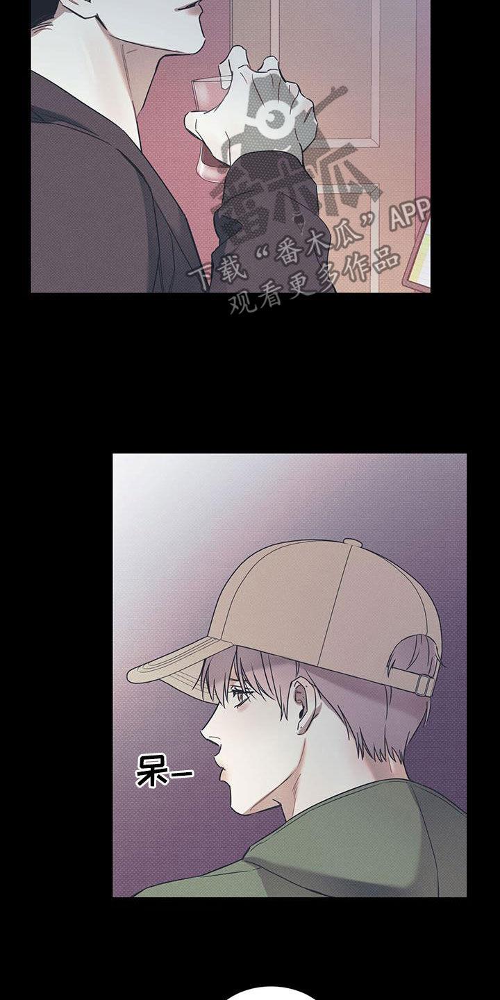 第76话 【第二季】尾随 第 14 页