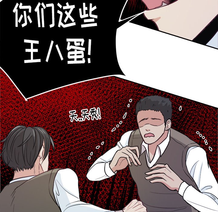 第13话 第 56 页