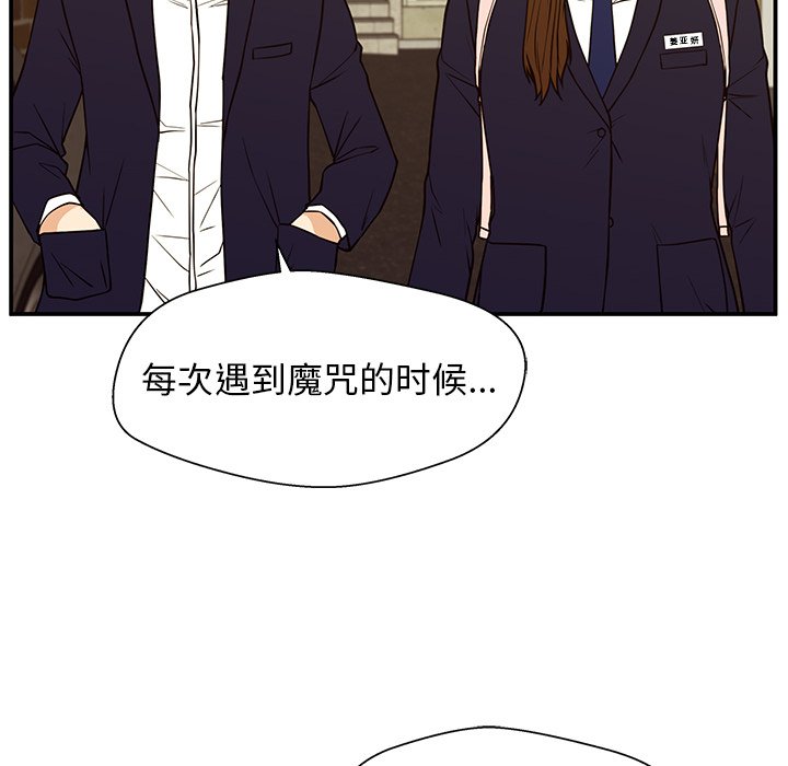 第13话 第 8 页