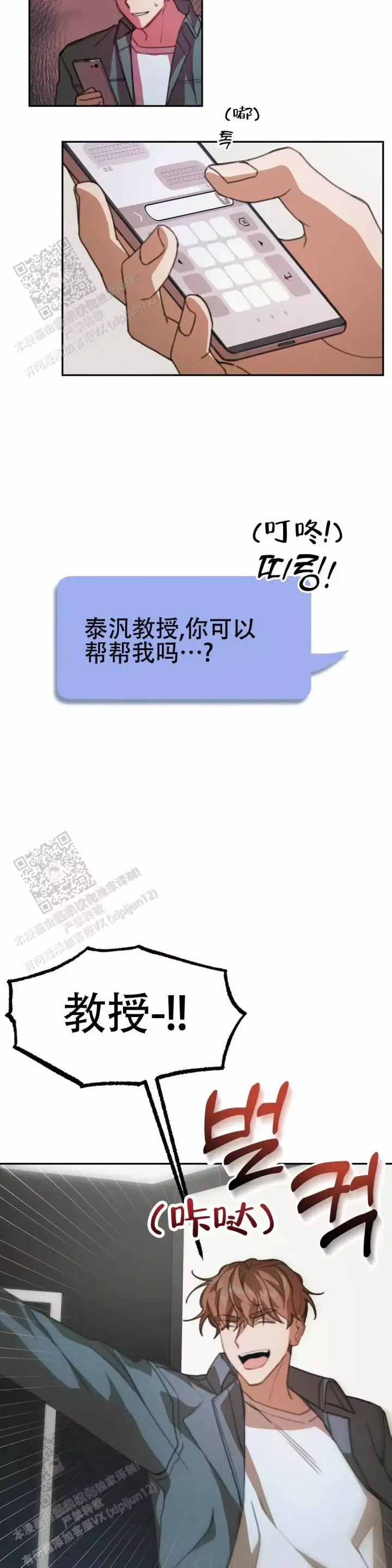 第4话 转机 第 8 页