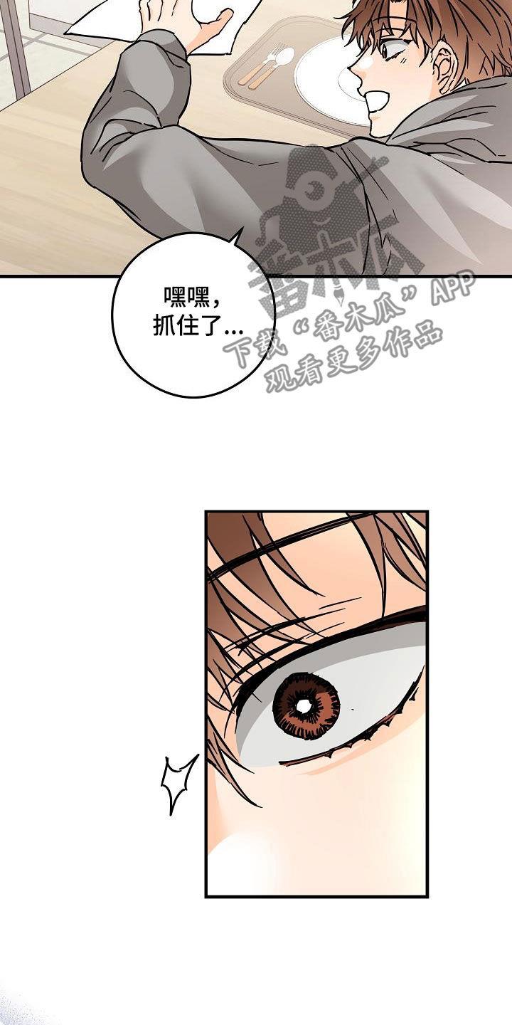 第80话 垃圾 第 14 页