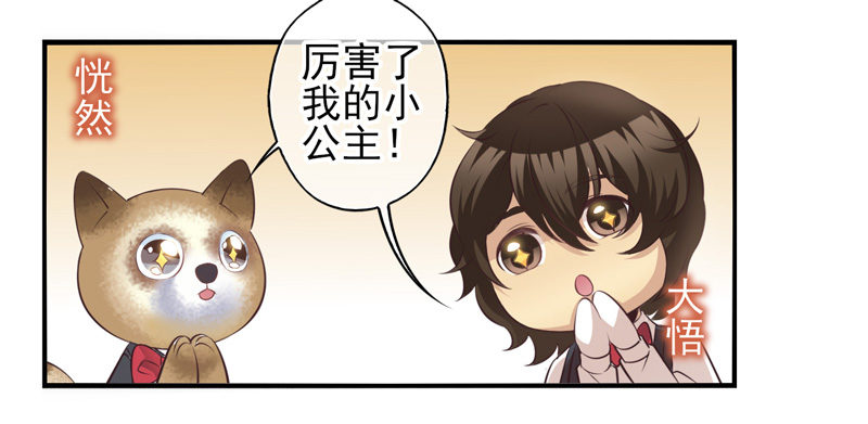 第58话：镜界面局05 第 19 页