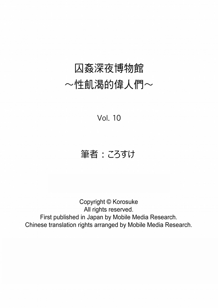 第10话 第 14 页
