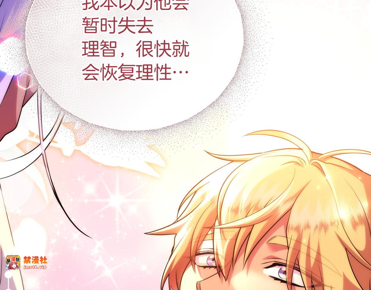 第45话 拒收 第 171 页