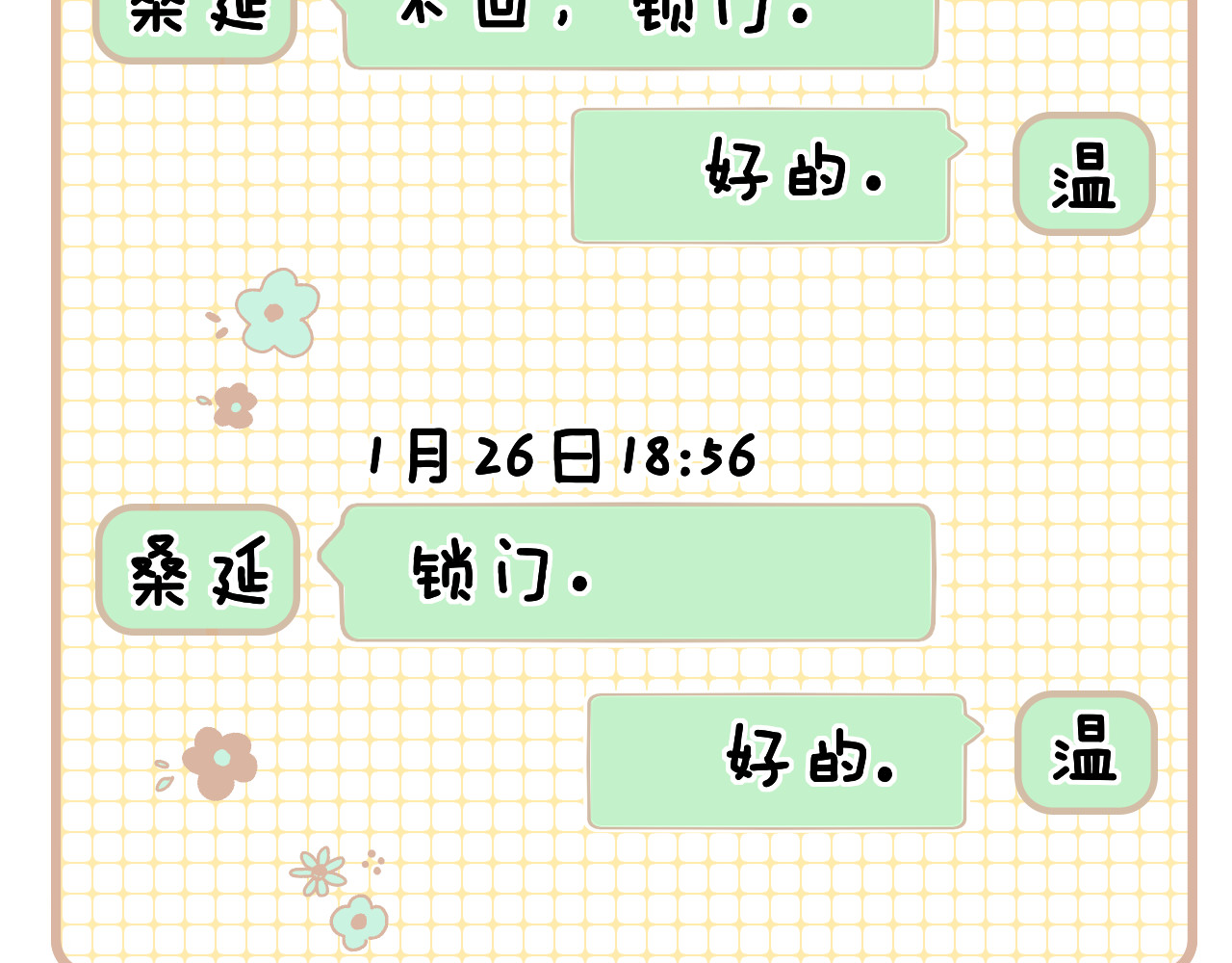 第28集 美拽惨 第 74 页