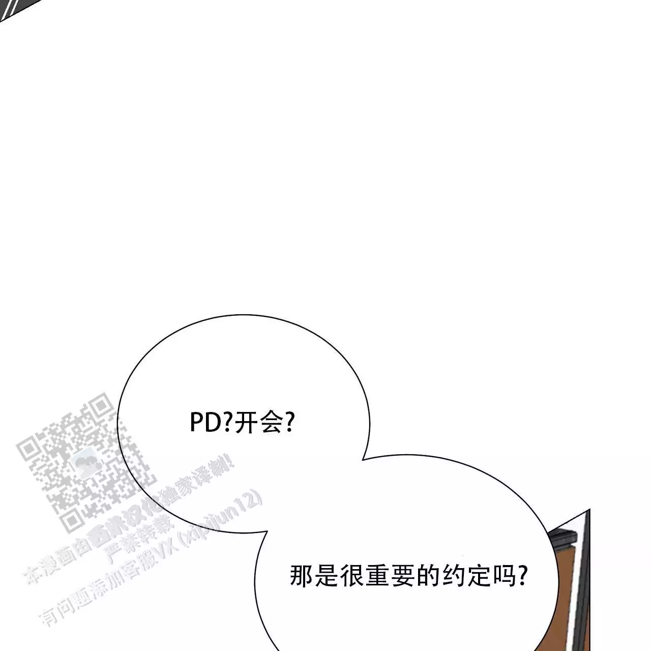 第12话 相信 第 53 页