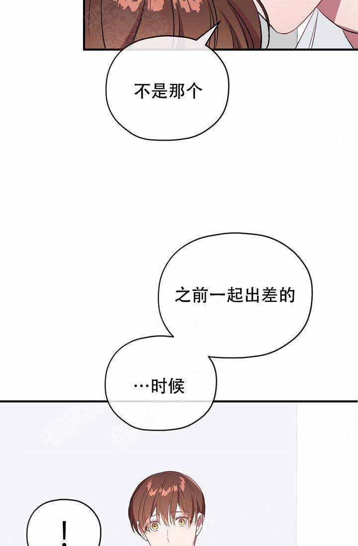 第62话 第62话 第 29 页