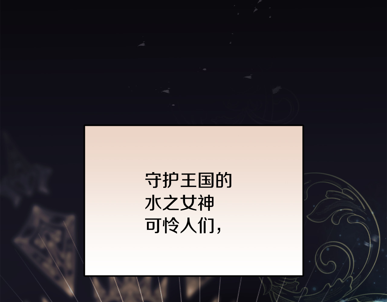 第3话 摇身一变成了预言猫 第 50 页