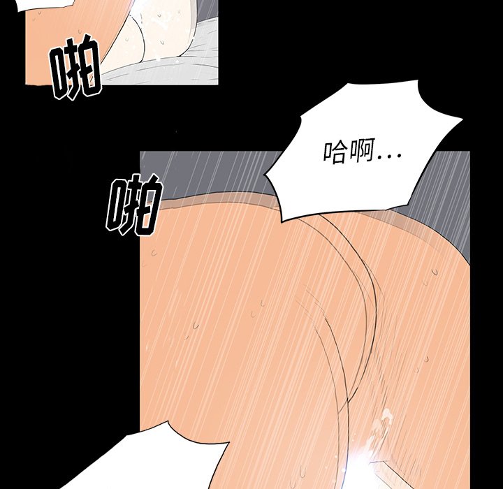 第 3 话 第 141 页
