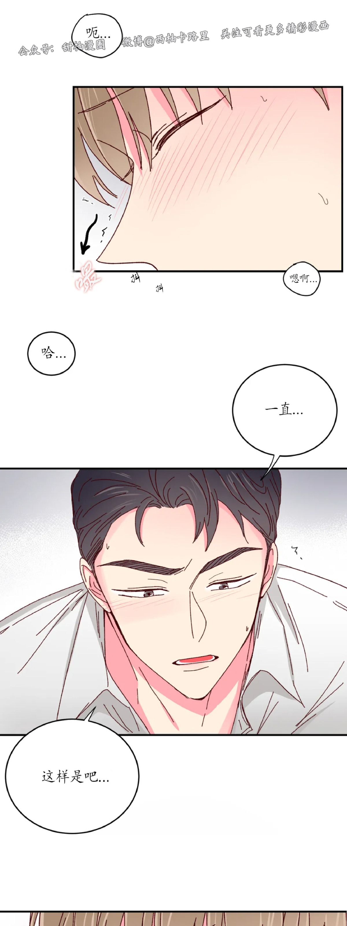 第24话 第 7 页
