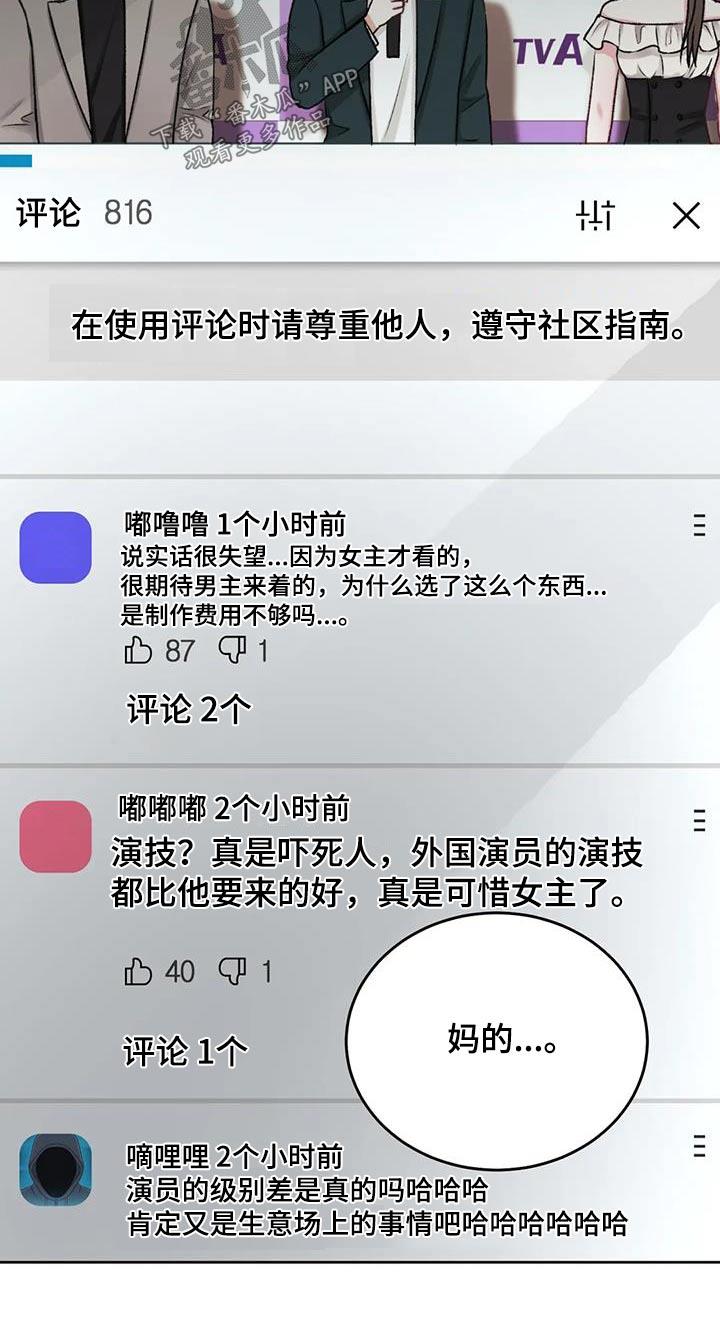 第34话 评论 第 12 页