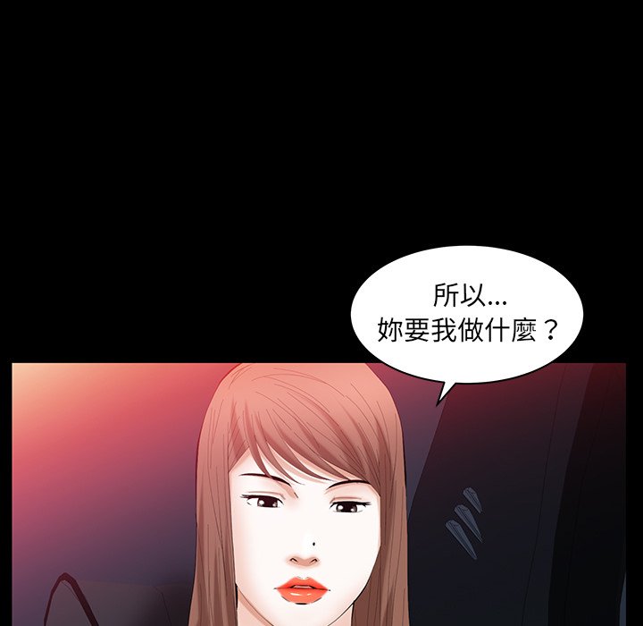 第30话 第 69 页