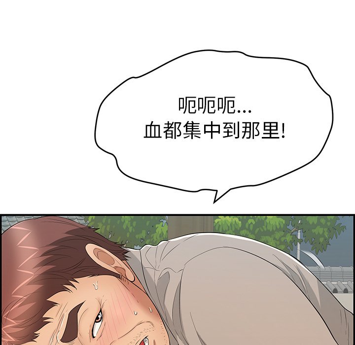 第66话 第 29 页